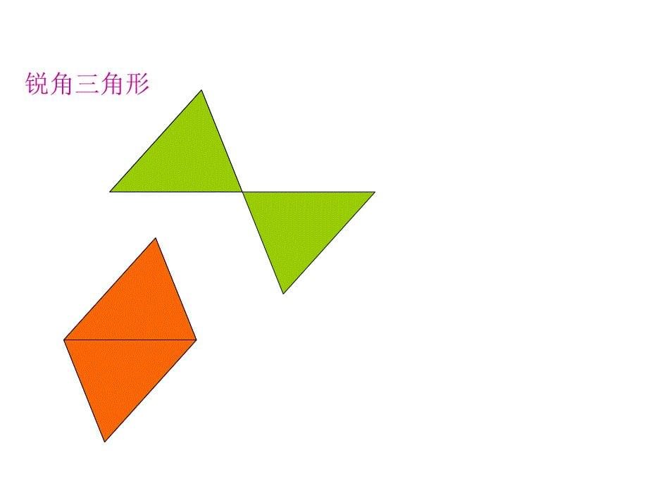 庞家会小学五年级数学三角形的面积教学设计_第5页