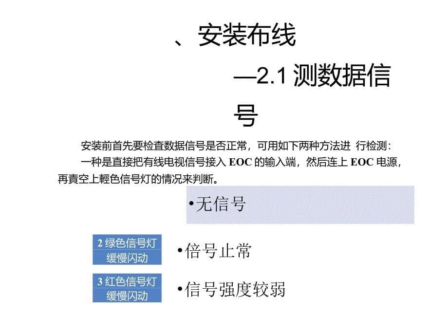 广电宽带安装指南_第5页