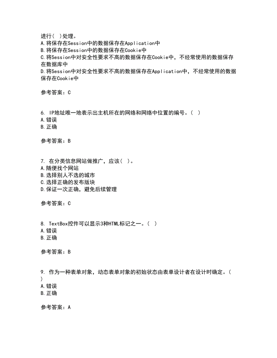 南开大学21春《Web页面设计》在线作业一满分答案78_第2页