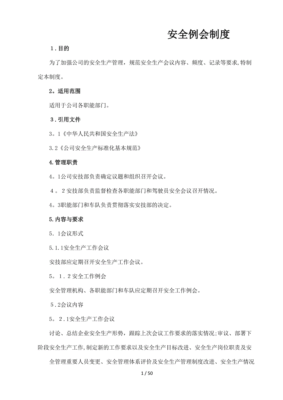 安全生产标准化自评完整(三)_第1页