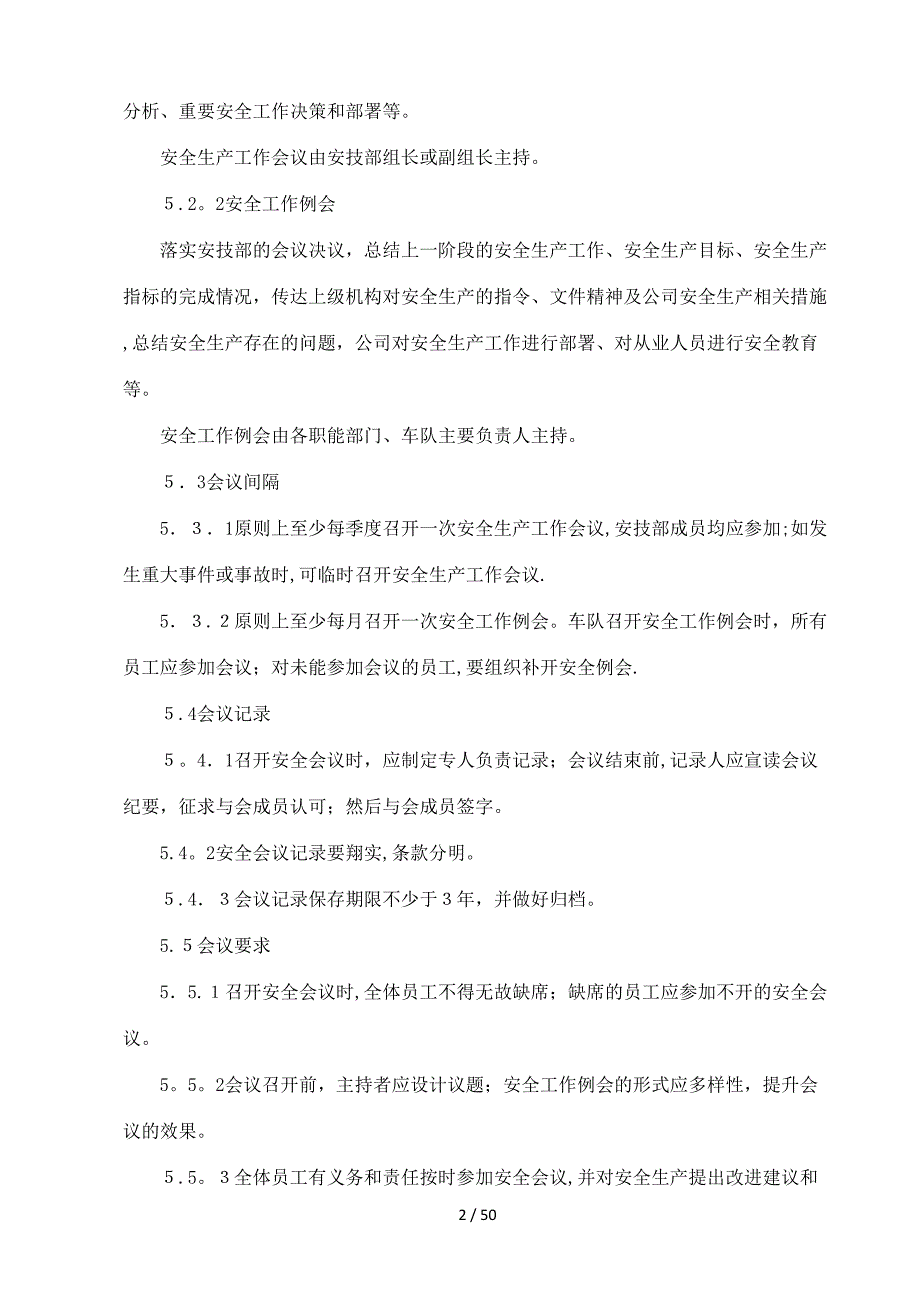 安全生产标准化自评完整(三)_第2页