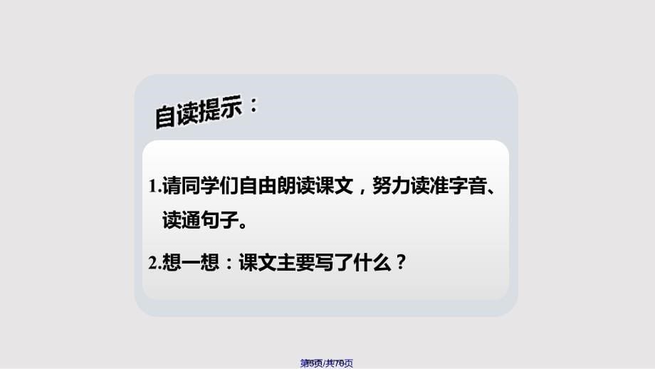 千人糕实用教案_第5页