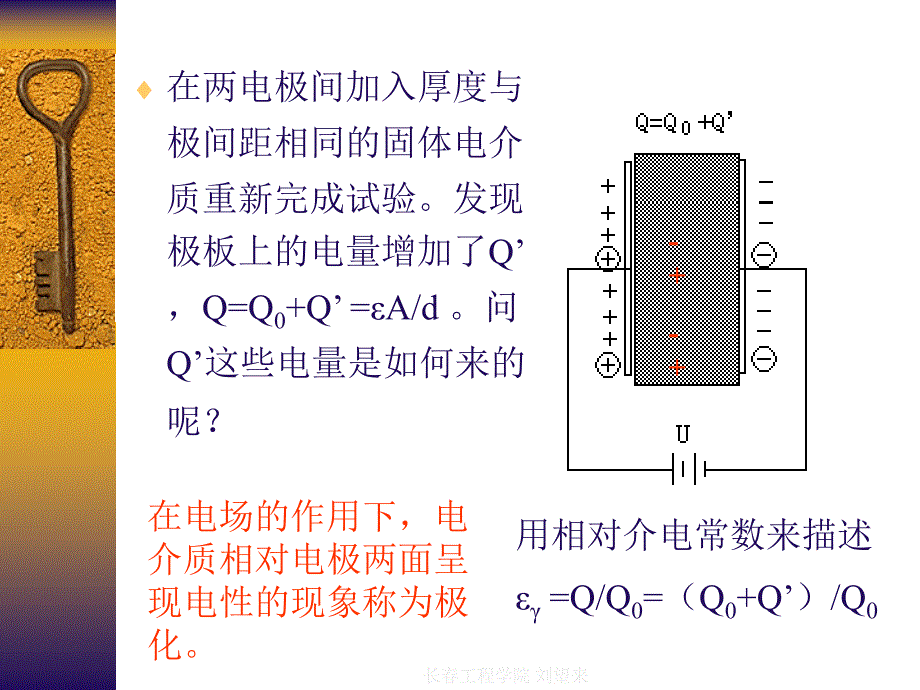 高电压技术讲义第二章_第3页