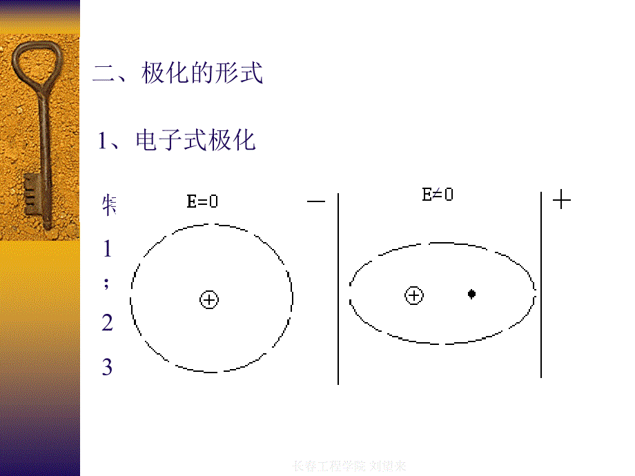 高电压技术讲义第二章_第4页