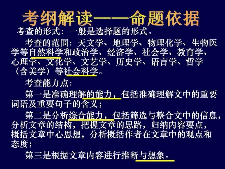 2高考语文现代文社科类小阅读两课时13_第4页