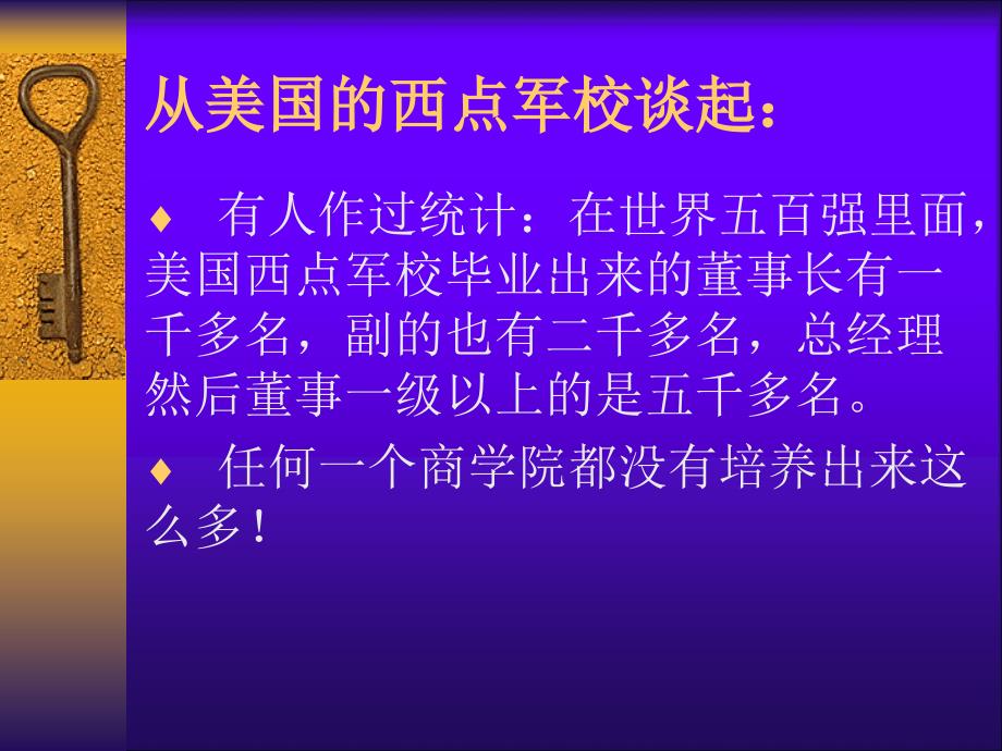 把信送给加西亚_第2页