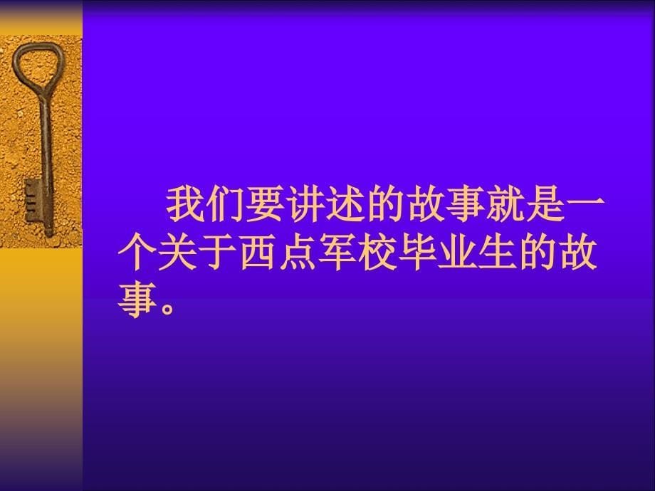 把信送给加西亚_第5页