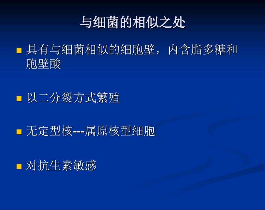 传染病螺旋体感染PPT课件_第4页