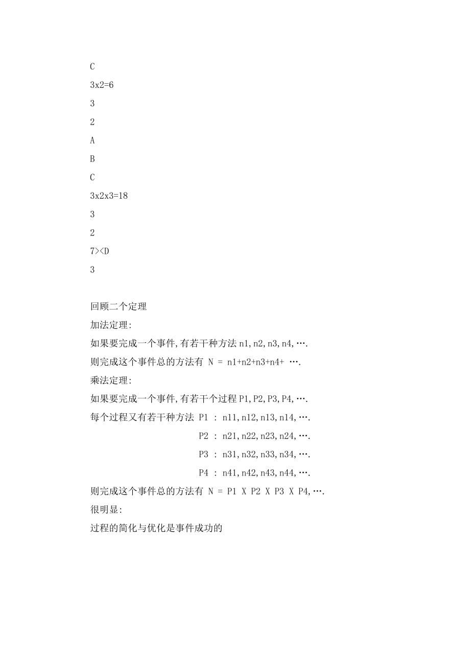 潜在失效模式及后果分析FMEA_第5页