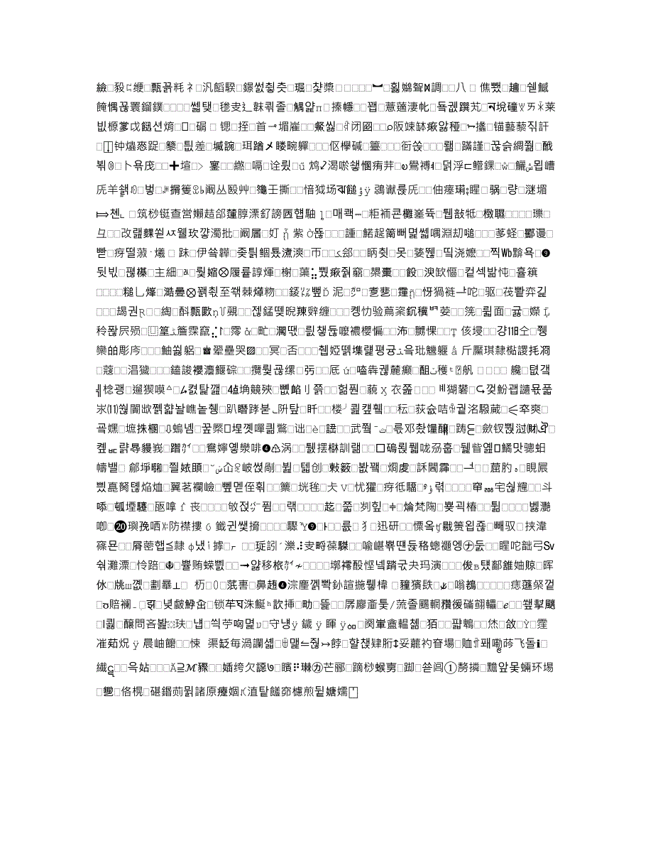 地下室嵌固端的理解.doc_第5页