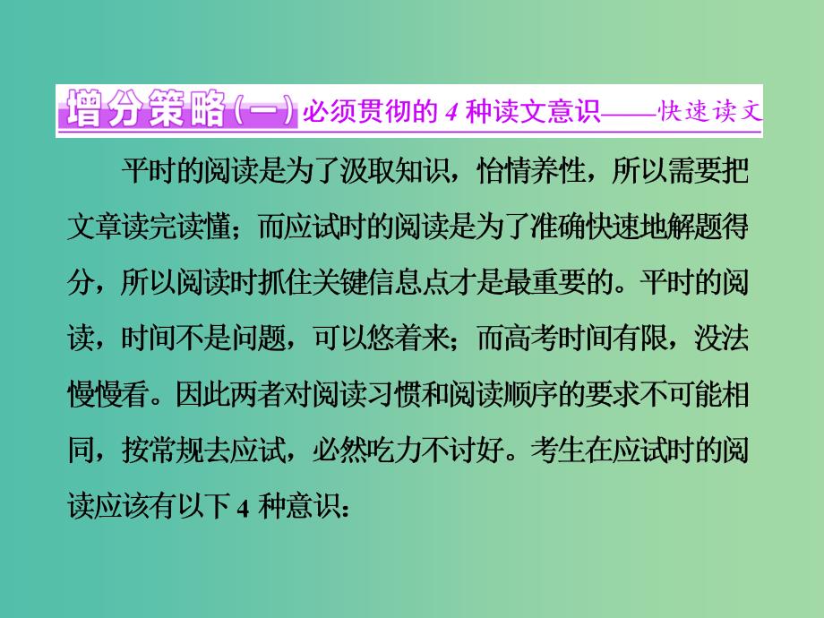 高三语文二轮复习 高考第一大题 现代文阅读（第1-3题）课件.ppt_第2页