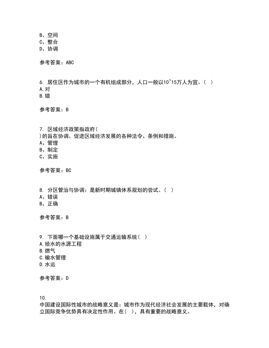 福建师范大学21秋《城镇体系规划》复习考核试题库答案参考套卷33_第2页