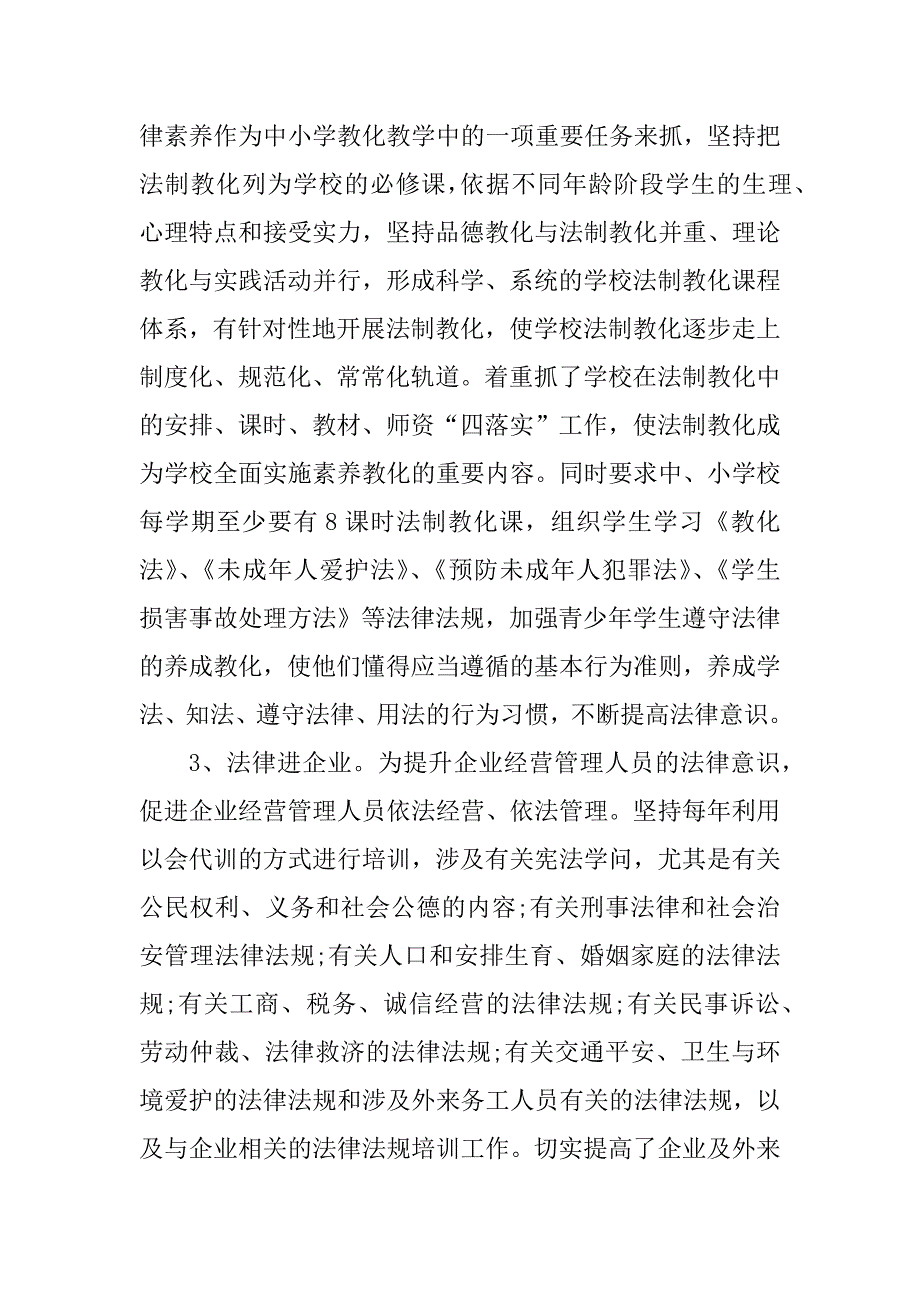 2023年街道办事处工作季度总结（优选5篇）_第4页