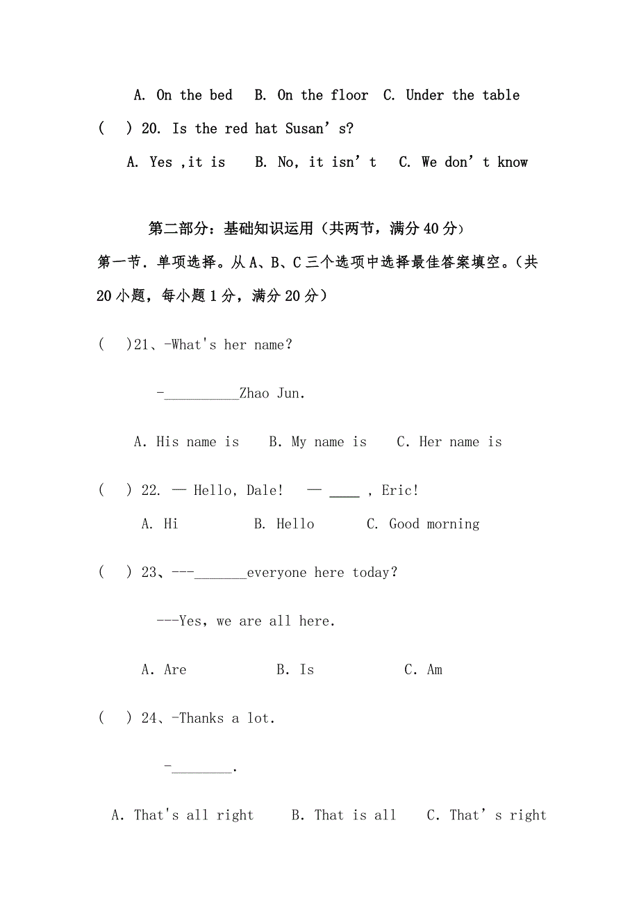 七年级期中试题.doc_第4页