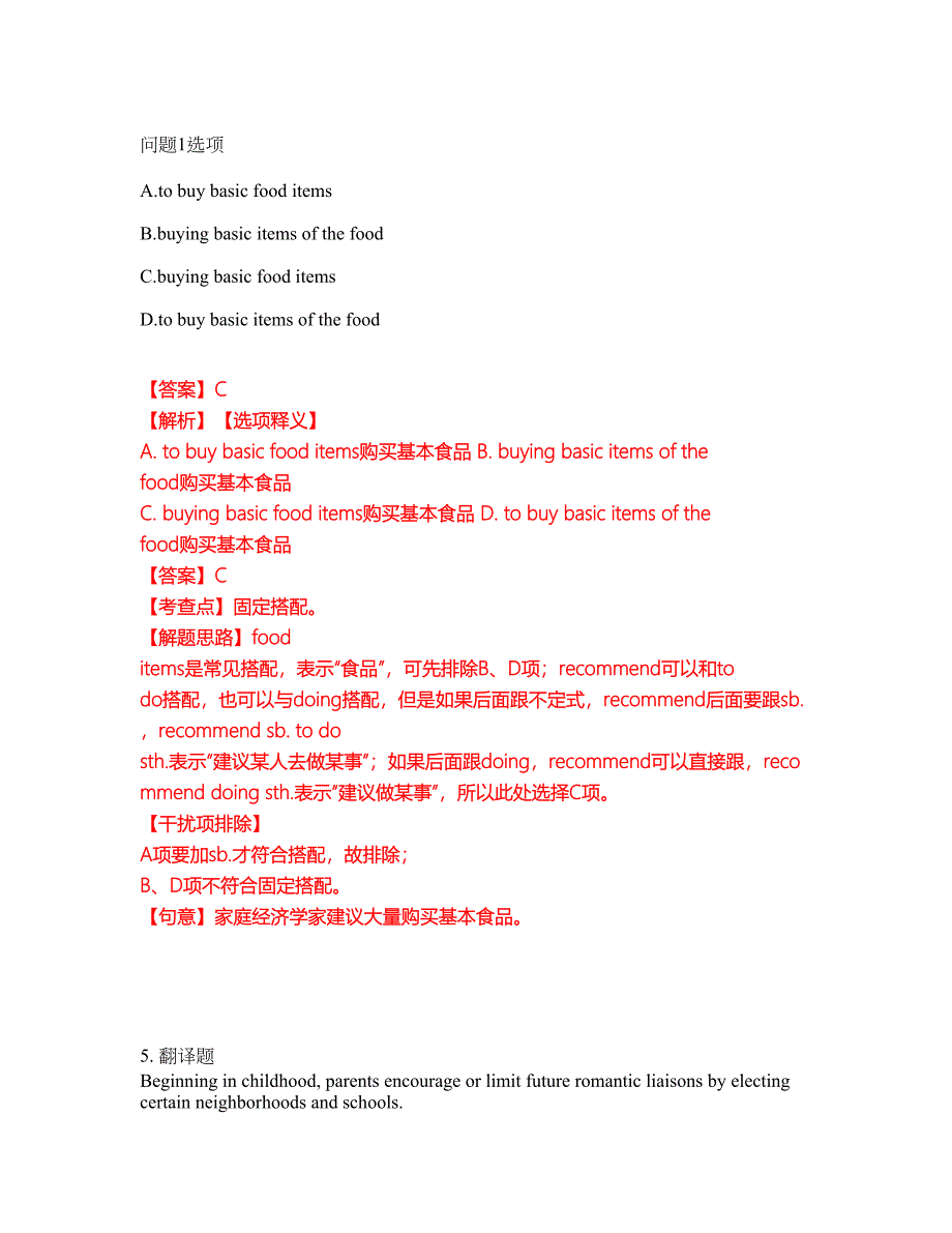 2022-2023年考博英语-哈尔滨师范大学模拟考试题（含答案解析）第33期_第4页