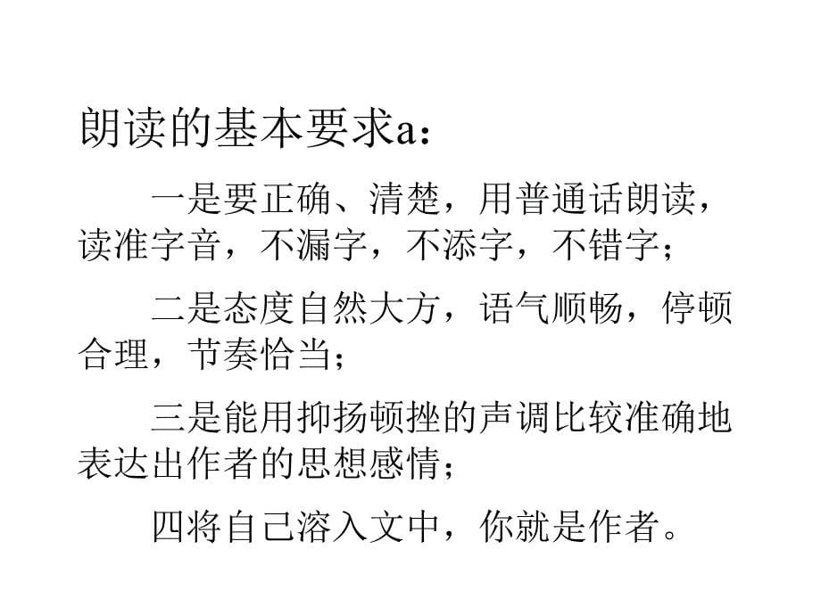 XU高二语文荷塘月色剖析_第5页