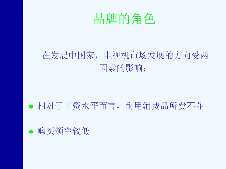 奥美的经典案例_第2页