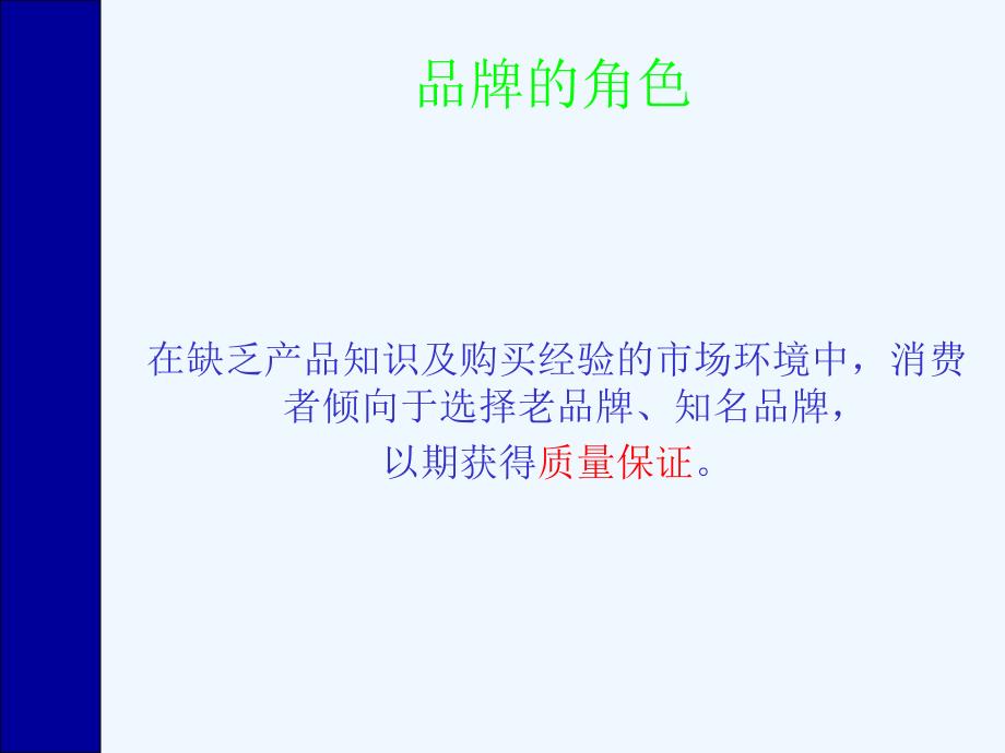 奥美的经典案例_第4页