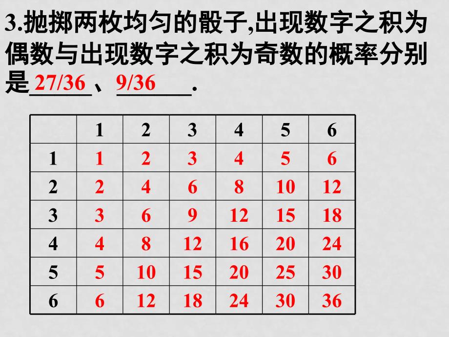 高中数学古典概型（2）课件北师大版必修三_第3页