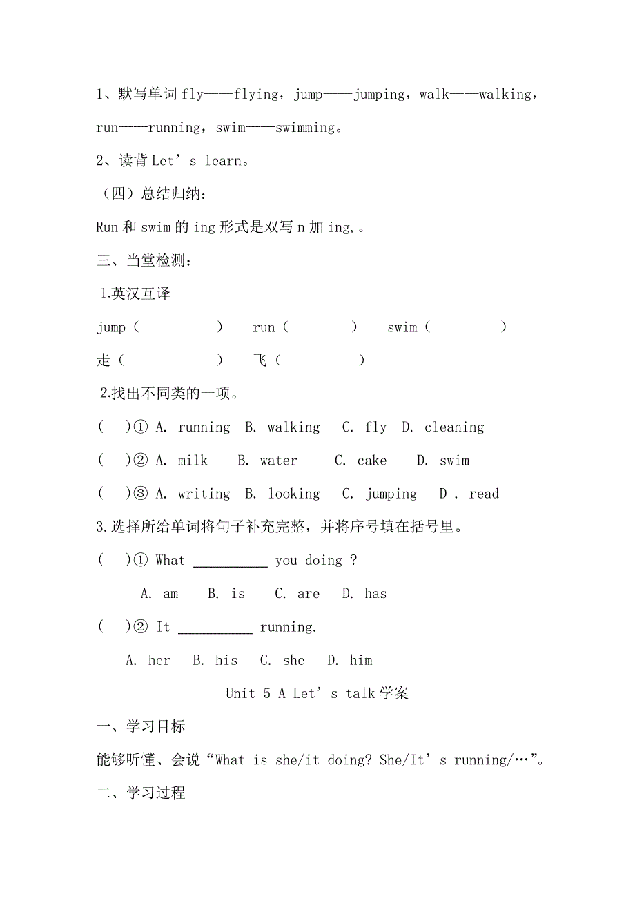 苏教版五年级英语下册五六单元_第2页