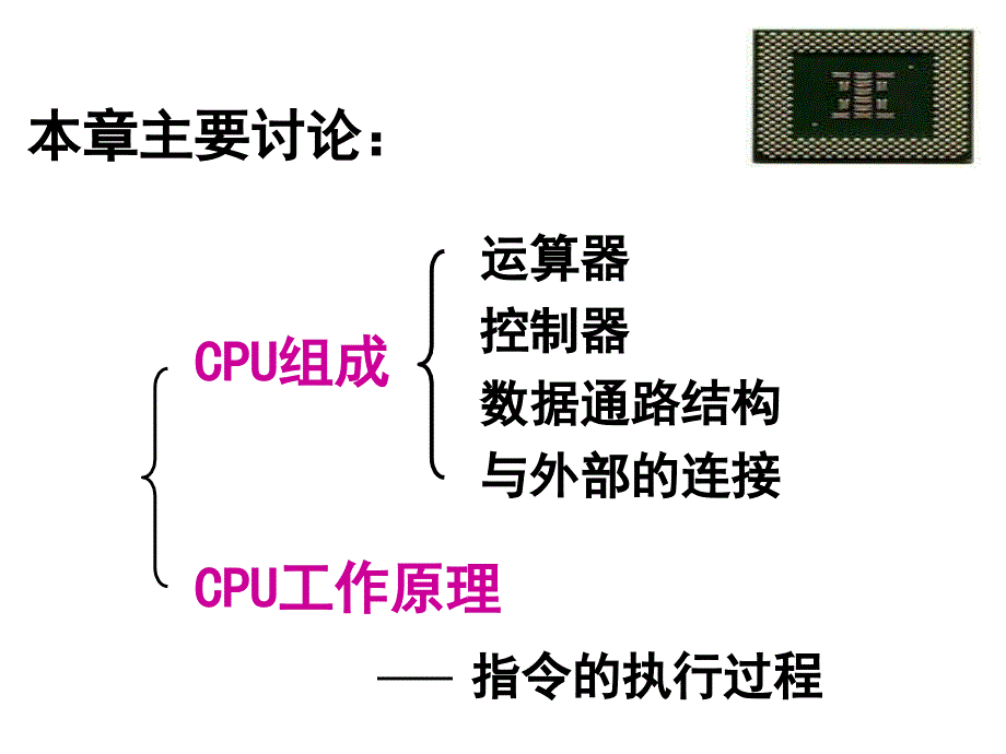 3CPU-1运算部件(2011年09级)_第2页