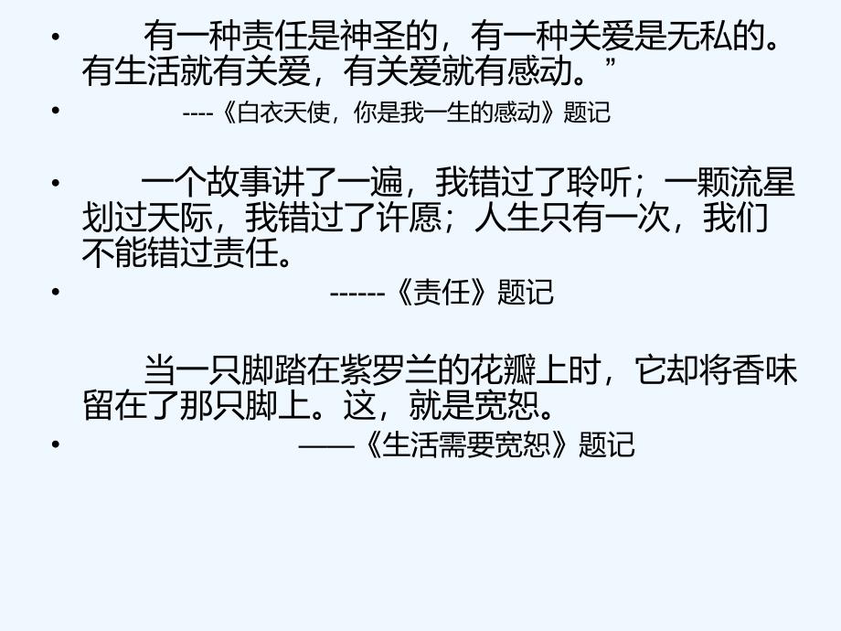 如何包装我们的作文_第3页