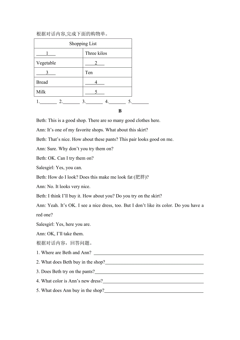 2020仁爱版七年级英语上册Unit4Topic1SectionC能力提升训练_第2页