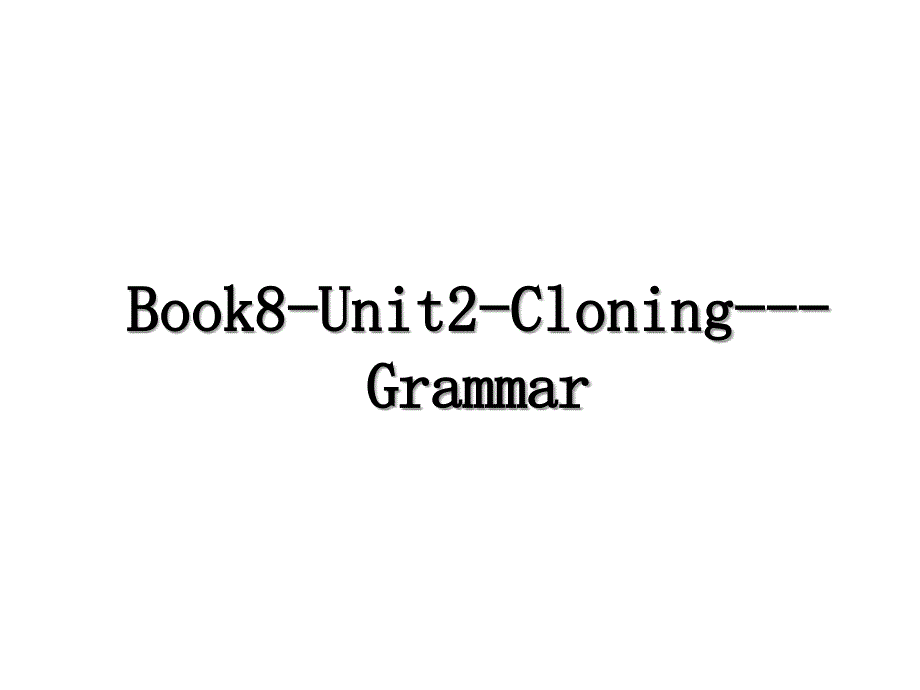 Book8-Unit2-Cloning---Grammar_第1页