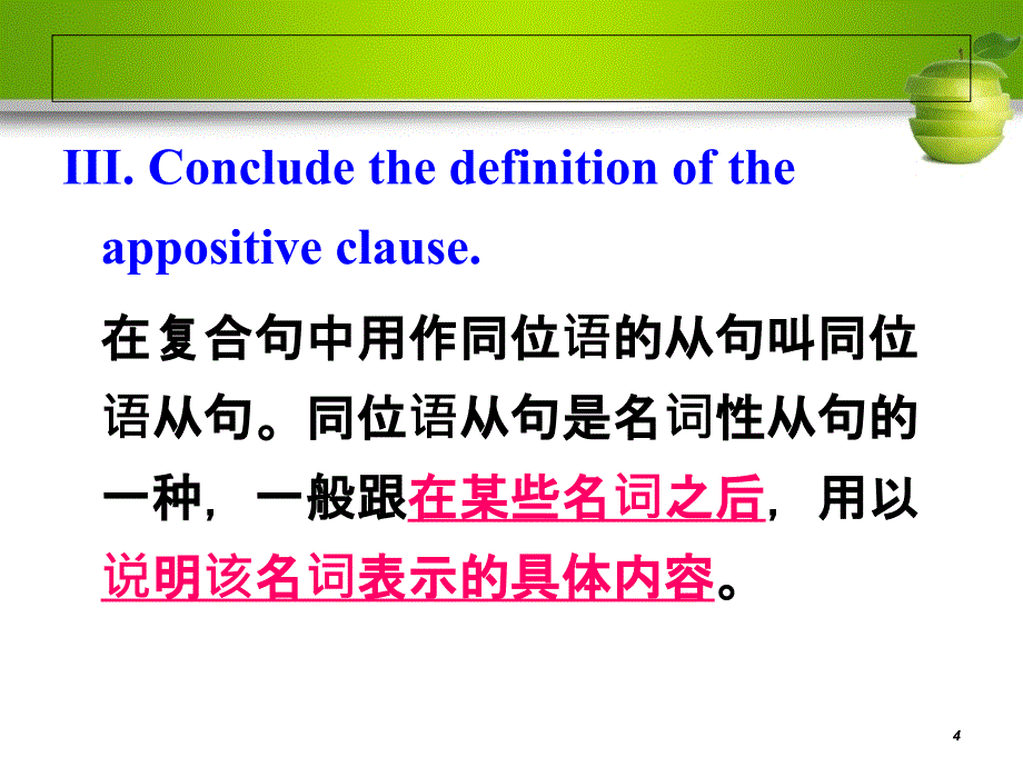 Book8-Unit2-Cloning---Grammar_第4页