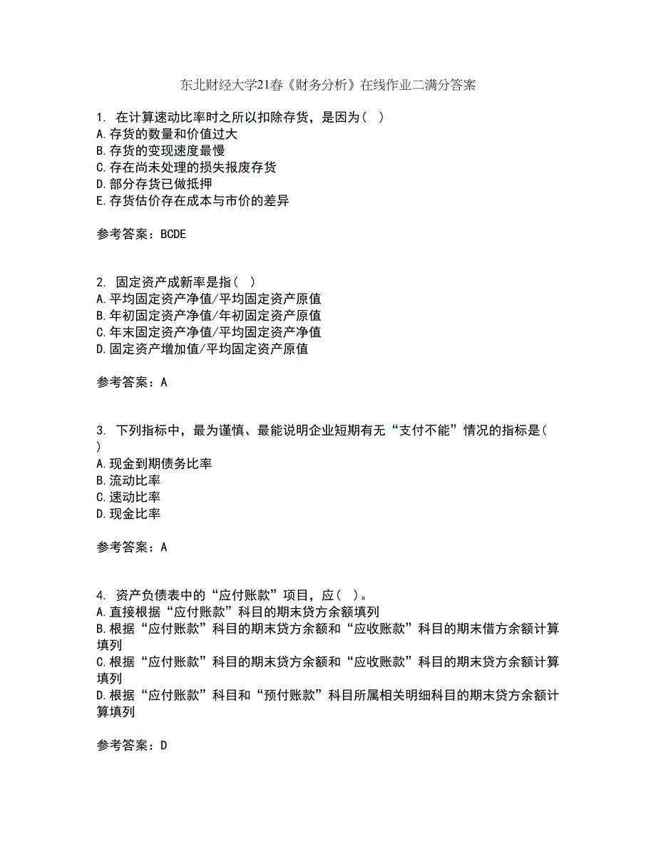 东北财经大学21春《财务分析》在线作业二满分答案4_第1页