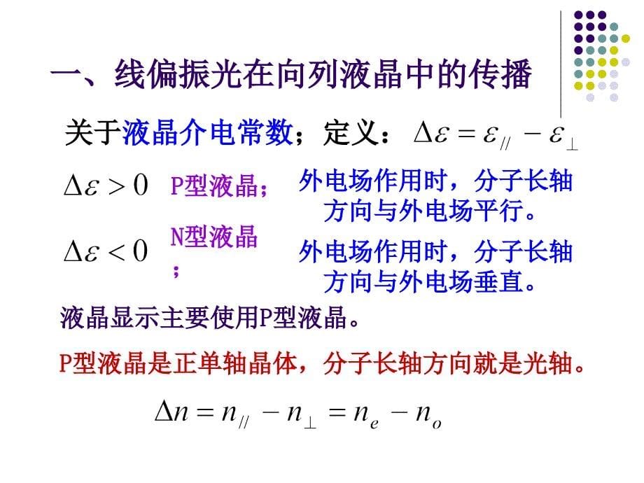 平板显示器件_第5页