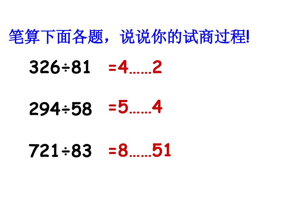 口算下面各题_第4页