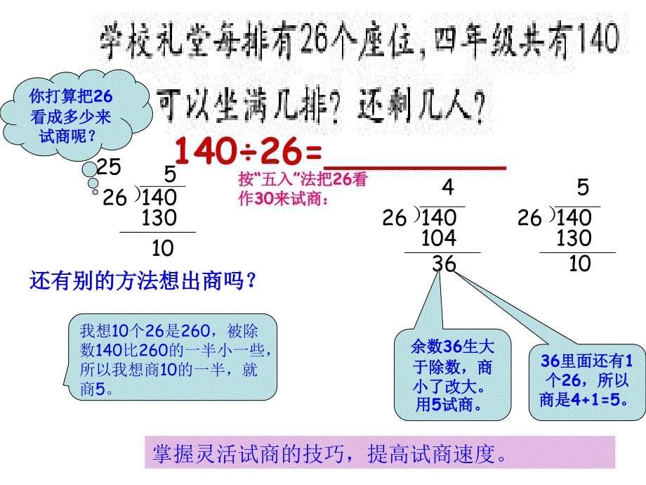 口算下面各题_第5页