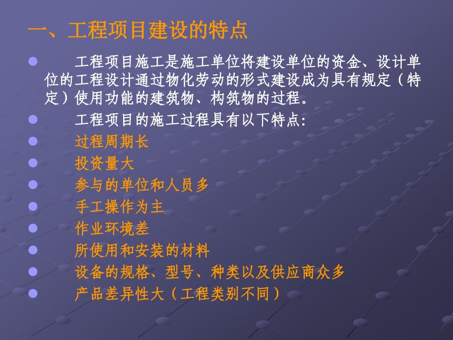 关于施工技术资料的编制课件_第2页