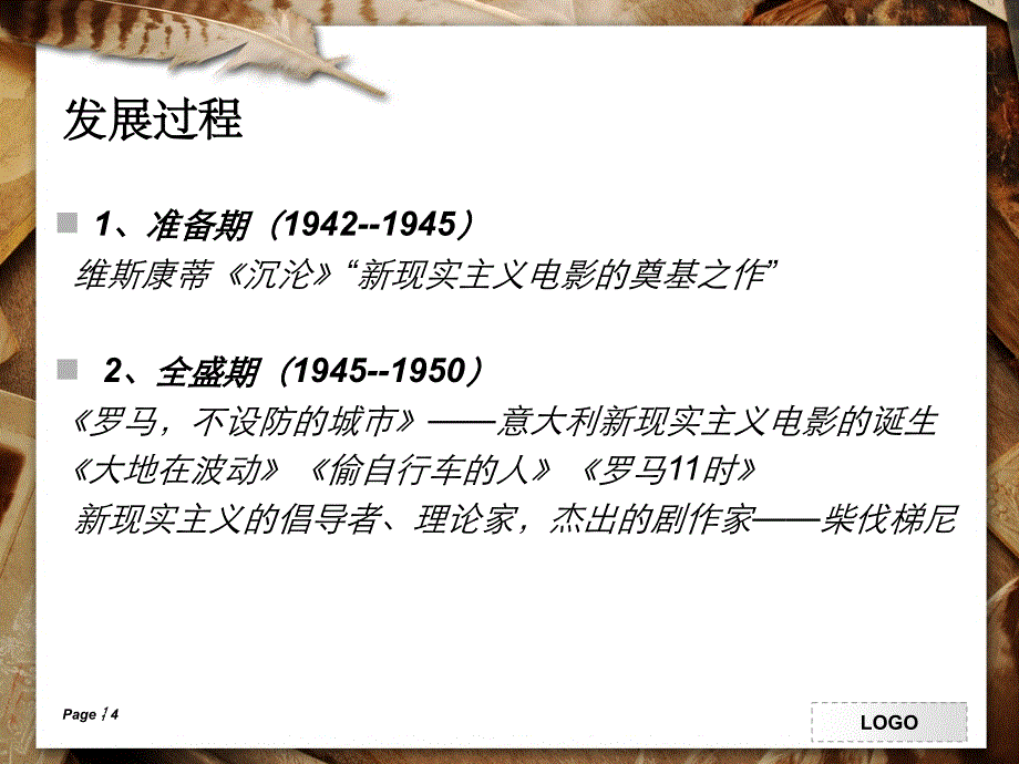 意大利新现实主义电影_第4页