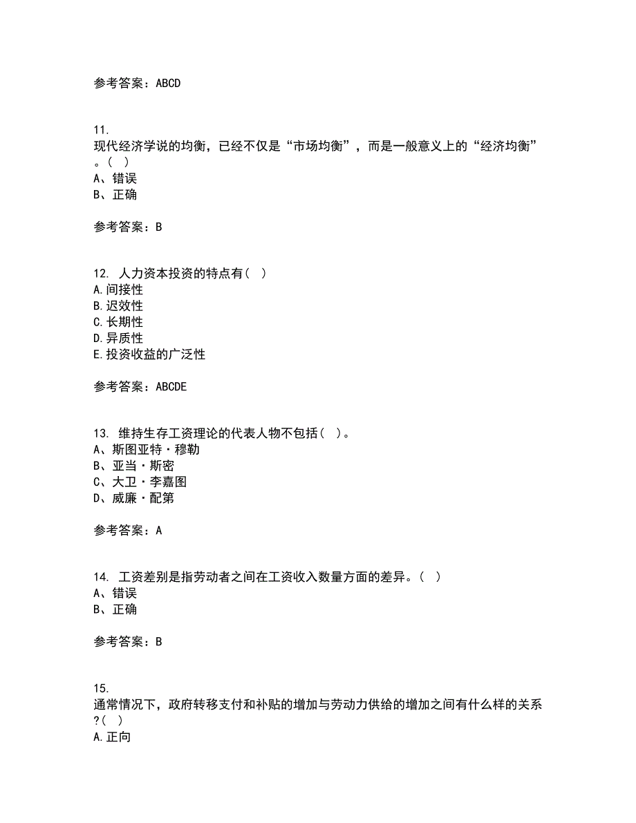 兰州大学21秋《劳动经济学》平时作业一参考答案40_第3页