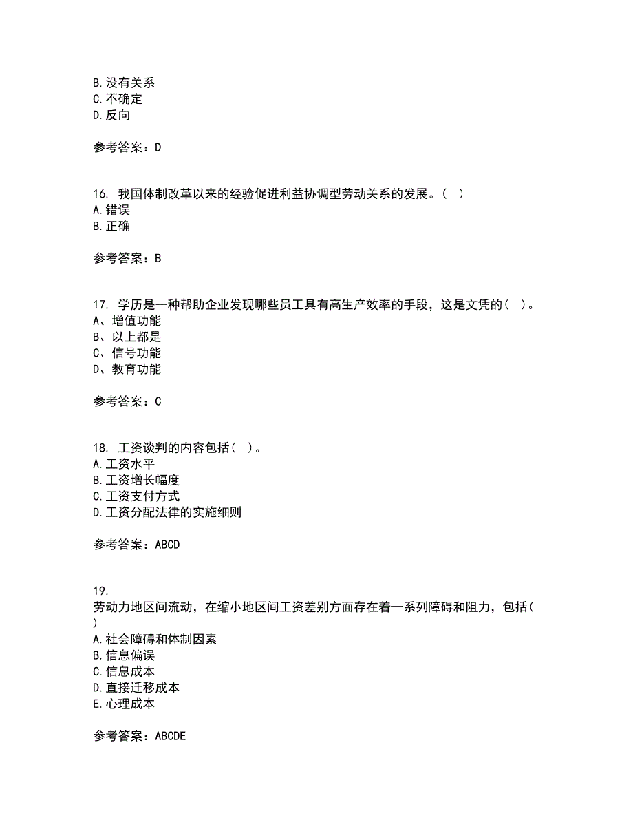 兰州大学21秋《劳动经济学》平时作业一参考答案40_第4页