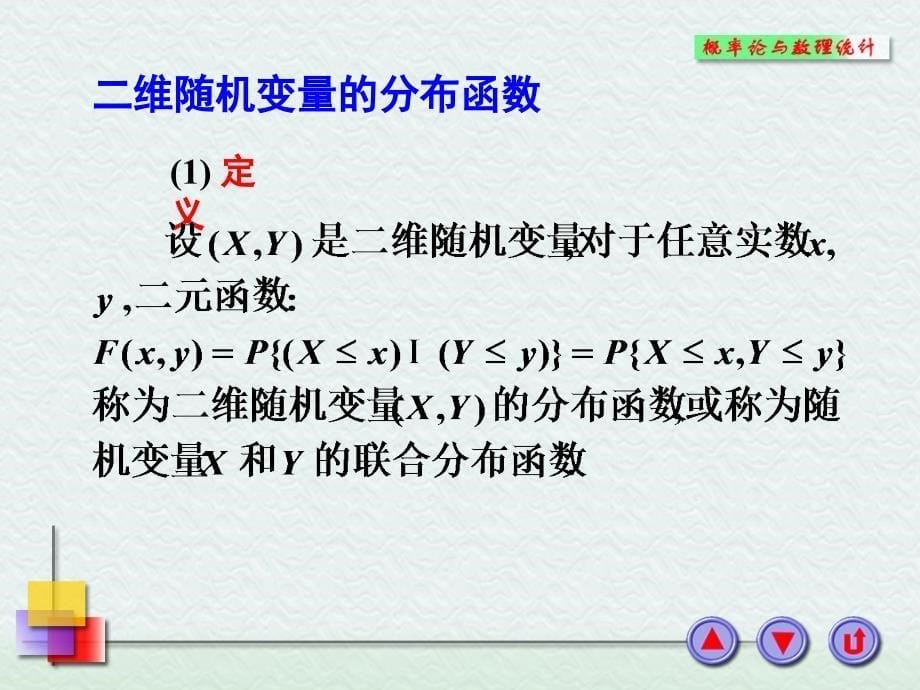 习题课3ppt课件_第5页