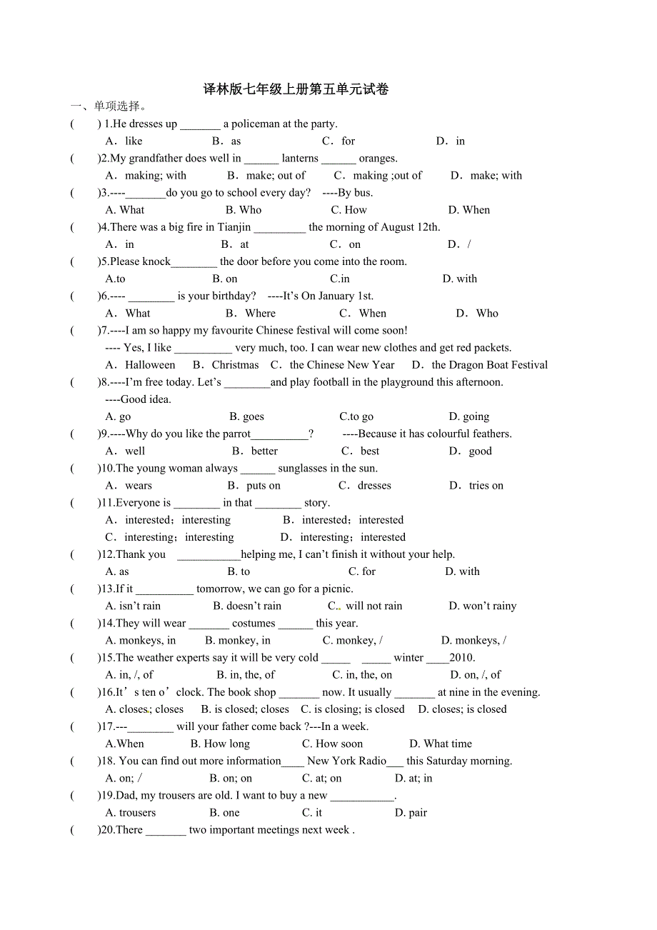 牛津译林版7A-第五单元测试卷(含答案)_第1页