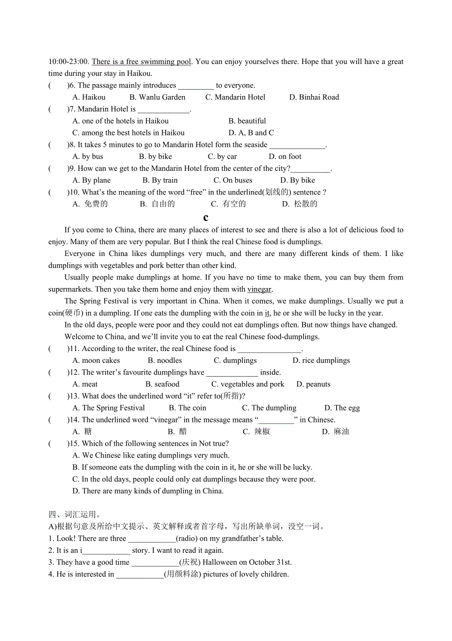 牛津译林版7A-第五单元测试卷(含答案)_第3页