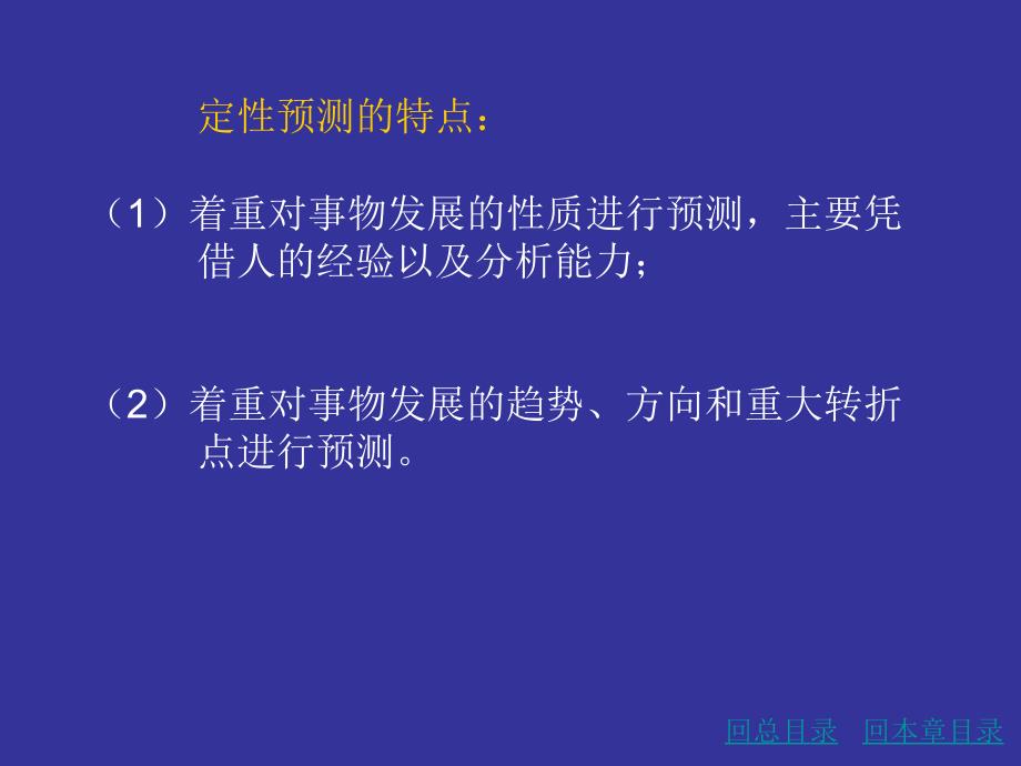 德尔菲技术应用案例_第3页