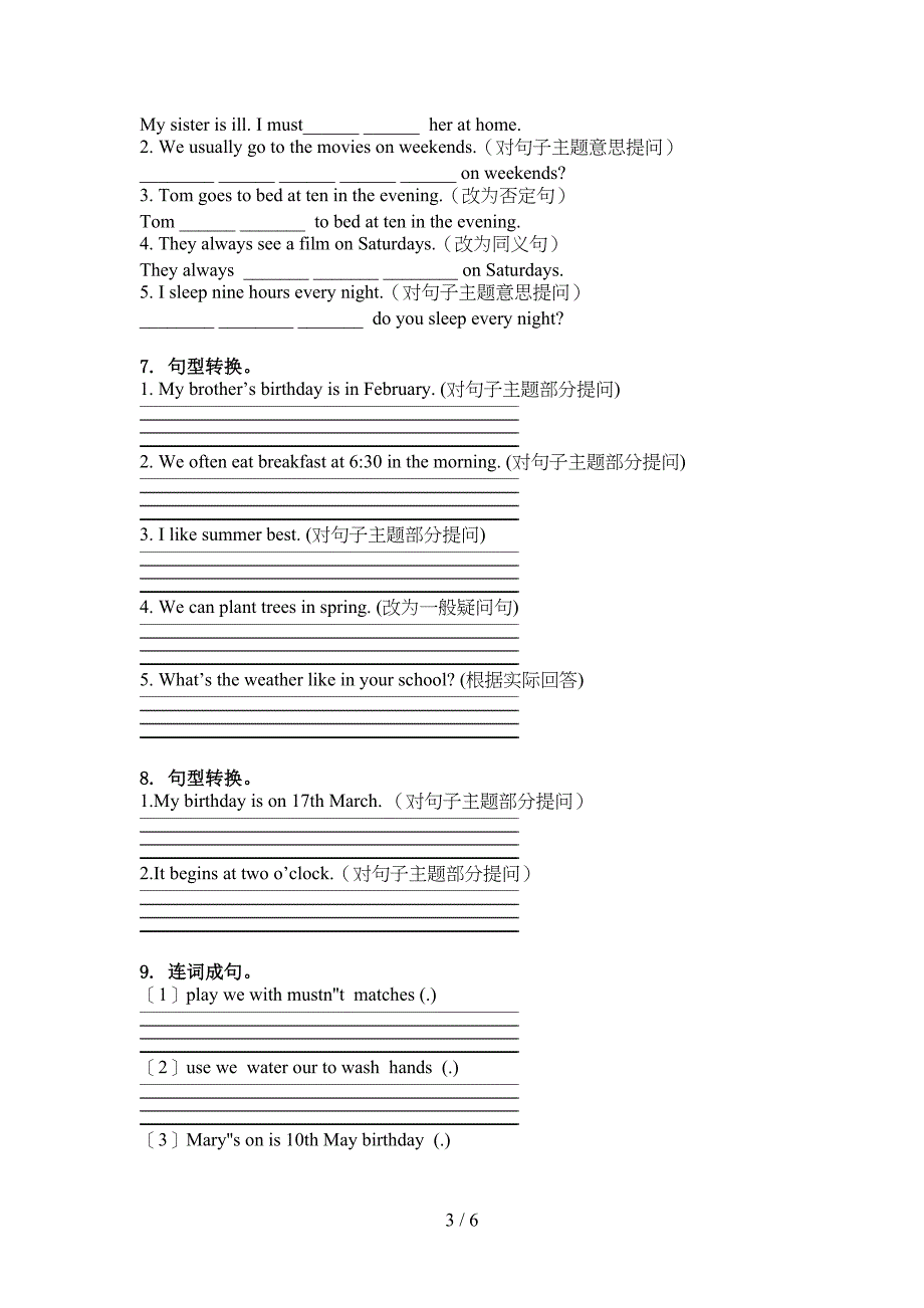 五年级英语上学期句型转换周末巩固训练冀教版_第3页