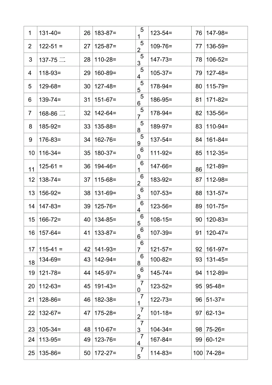 珠心算综合练习题_第4页