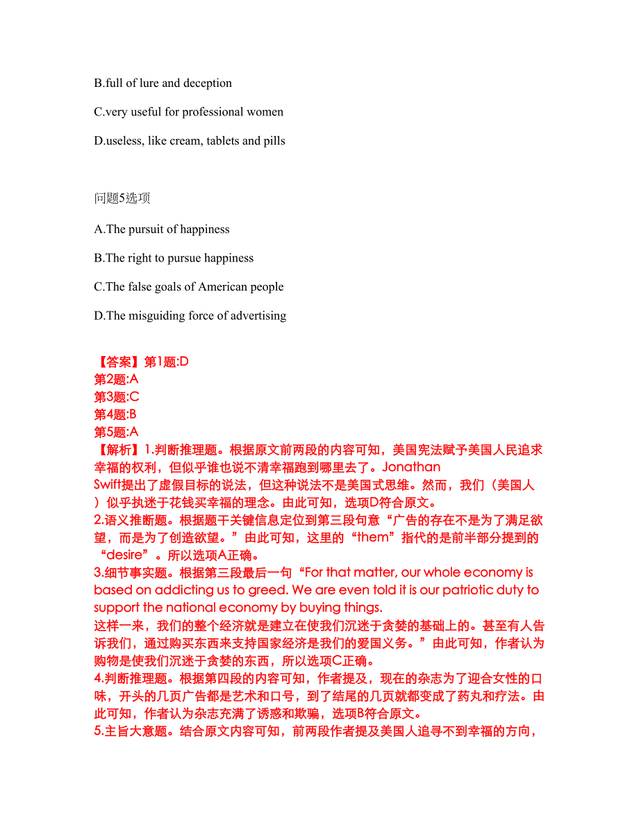 2022年考博英语-中国艺术研究院考试题库及全真模拟冲刺卷（含答案带详解）套卷98_第4页