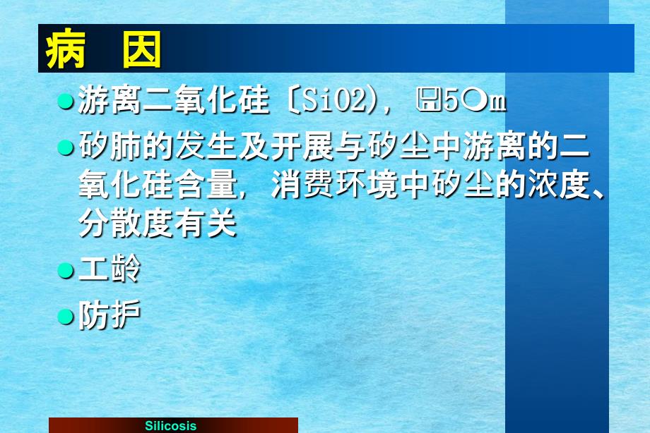 慢性阻塞性肺疾病ppt课件_第4页