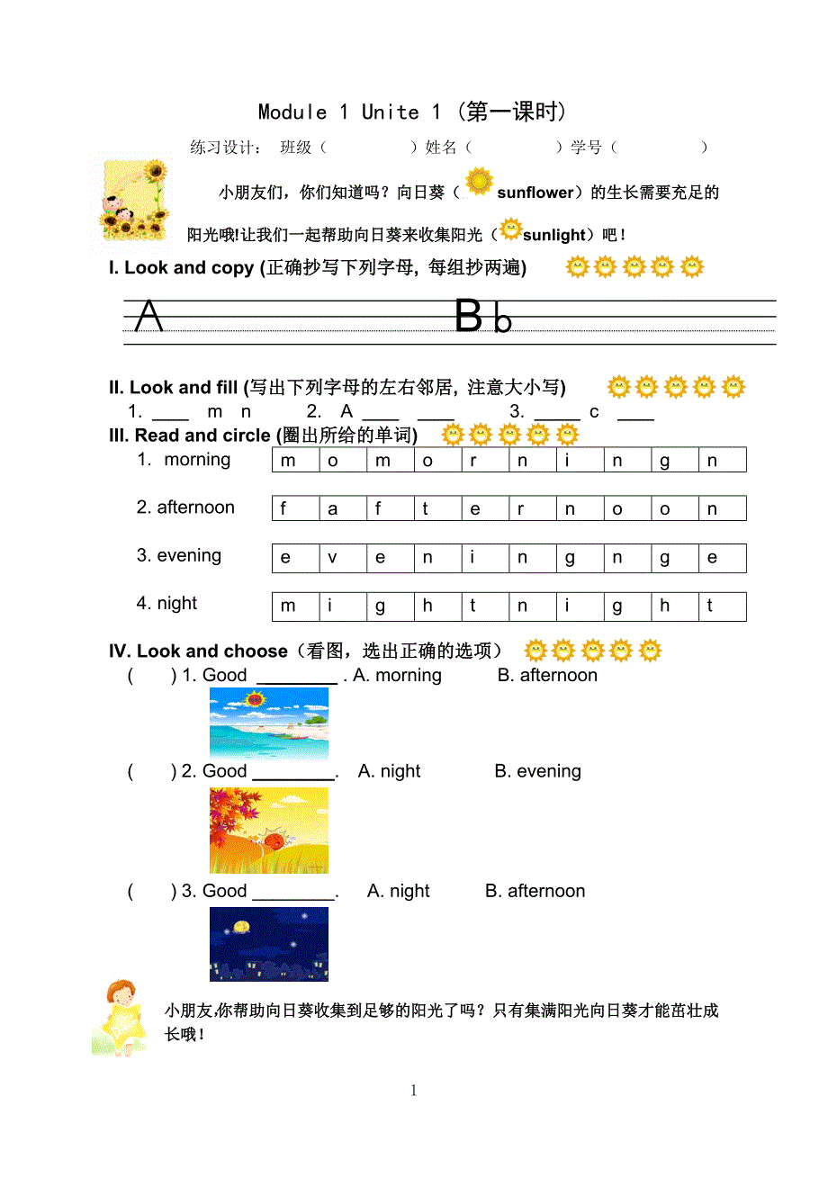 牛津上海版小学二年级上册2a同步练习试题全册_第1页