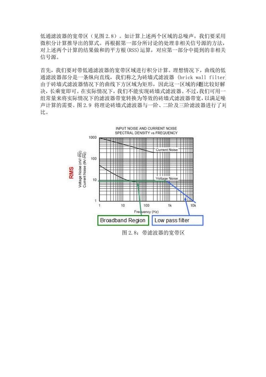 电压噪声频谱密度_第5页