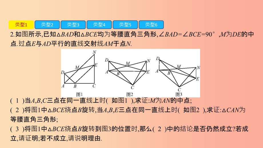 2019春九年级数学下册 第24章 圆章末小结与提升课件（新版）沪科版.ppt_第4页