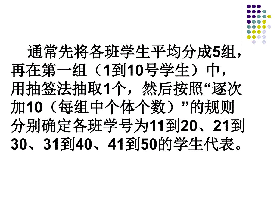 一个容量为100的样本进行检查,应该怎样_第2页