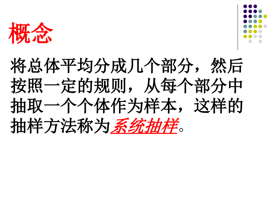 一个容量为100的样本进行检查,应该怎样_第4页